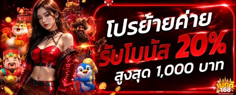 เข้าสู่ระบบ เบทดี168