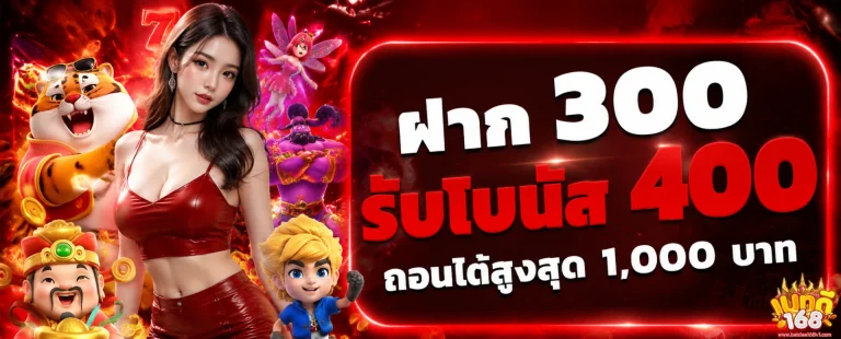 โปรโมชั่น เบทดี168